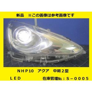 新品 NHP10 アクア 中期 2型 右ヘッドランプASSY LED KOITO 52-293 純正 81110-52K60 (右ヘッドライト) (S-0005)｜terasu1973s1