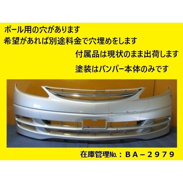 値引きチャンス 塗装仕上げ ACR30W エスティマ 前期 フロントバンパー 純正 52119-2J...