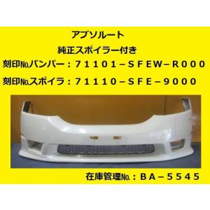 値引きチャンス RB1 RB2 オデッセイ 後期 フロントバンパー 71101-SFEW-R000 ...