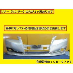 割引あり 塗装仕上げ GRS210 AWS210 クラウン 後期 フロントバンパカバー 純正 521...