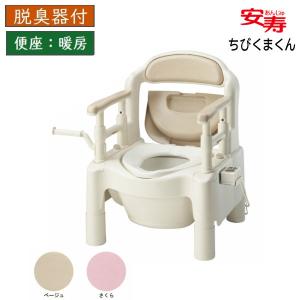 アロン化成 ポータブルトイレ 安寿 快適脱臭 FX-30 “らくゾウくん