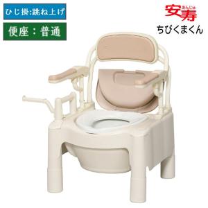 安寿ポータブルトイレ FX-CP 肘掛け標準・ソフト便座タイプ(介護用品