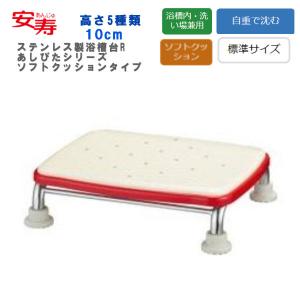 安寿入浴グリップと浴槽台 高さ調節付浴槽台R “かるぴったん” ミニタイプ ｜ 【安寿】の