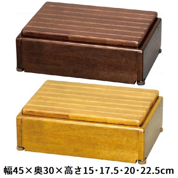 段差解消 アロン化成 安寿  木製玄関台  S45W-30-1段