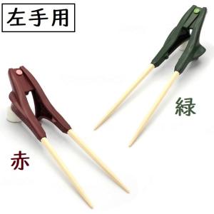 箸ぞうくん 右手用 左手用 ウインド S2-6...の詳細画像1