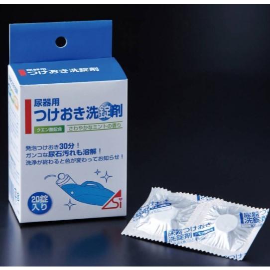 浅井商事 尿器つけおき洗錠剤 3g×20錠入 800210