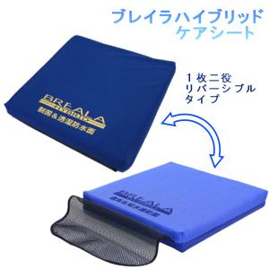 松永製作所 NEXTシリーズ車いす専用 座立体クッション X-WC03-013 交換