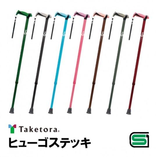 竹虎 ヒューゴステッキ 伸縮杖 おしゃれ 杖 一本杖 104750/51/52/53/54/56