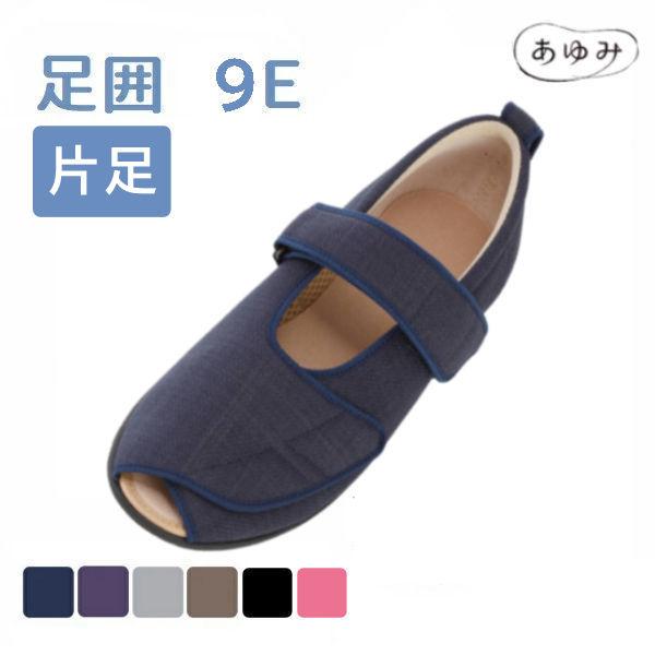 徳武産業 あゆみシューズ 介護シューズ シニアシューズ  オープンマジック3 片足 足囲9Ｅ 703...