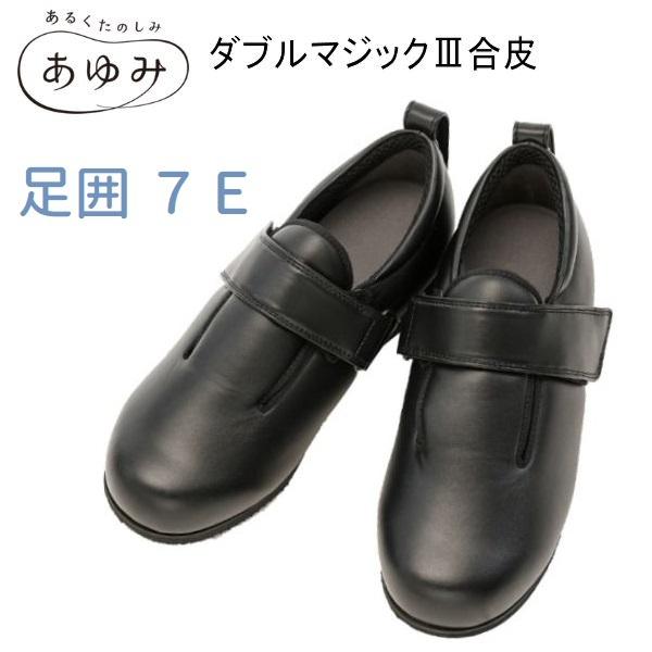 介護シューズ シニアシューズ 徳武産業 あゆみシューズ ダブルマジック3合皮 両足 足囲7E S〜6...