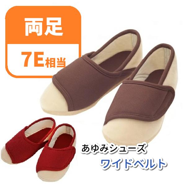 徳武産業 あゆみシューズ 両足 室内用 ワイドベルト 7E相当 2219