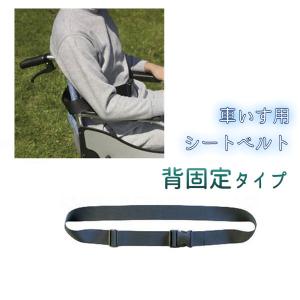 未使用　自走用　車椅子 背張調整　安全ベルト付き　引き取り限定 terasuke_45051502