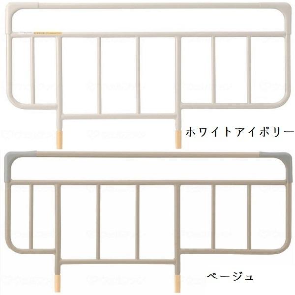 パラマウントベッド ベッドサイドレール スタンダード 標準タイプ 全高50.3cm 2本組 代金引換...