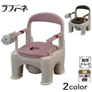 メーカー在庫限り】ポータブルトイレ 介護 アロン化成 安寿 FX-CP