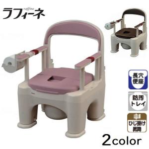 安寿　ポータブルトイレ 暖房便座　快適脱臭　アームレスト付き　アロン化成 ポータブルトイレ | 【安寿】の介護用品 | アロン化成