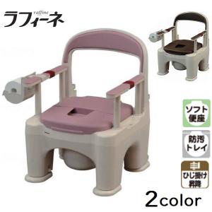 アロン化成 ポータブルトイレ 安寿 快適脱臭 FX-30 “らくゾウくん