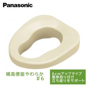 【新品】アロン化成　ソフト補高便座 #5 (高さ5cm) サニタリーエースOD 据置式【ソフト便座】 補高#5（補高5cm