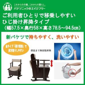 パナソニック エイジフリー 家具調トイレ 座楽 ひじ掛け昇降　脱臭あたたか便座タイプ PN-L23718｜terasuke