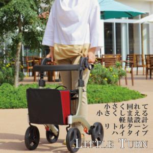 歩行車 リトルターンII アロン化成 安寿 抑速プラス 532-297 : てら