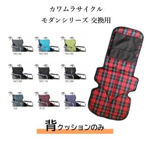 カワムラサイクル 車いす用ヘッドレスト（スーパーヘッド） │ 車椅子