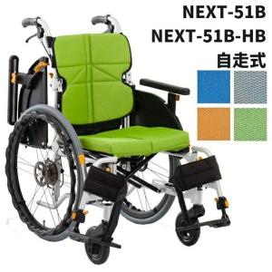 松永製作所 自走式 多機能 車椅子 NEXT-31b 車いす ネクストコアマルチ(自走) 自走用 車椅子 24-3069-0001