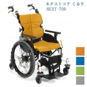 MATSUNAGA（マツナガ） 車椅子 軽量 コンパクト 松永製作所 ネクスト