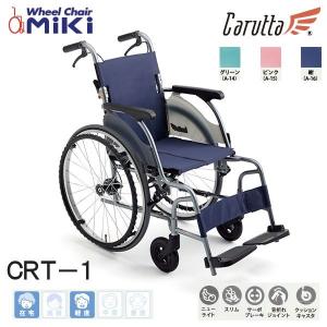 ミキ MIKI サニタリー 車いす ジターンシリーズ シンプルモデル JTN-1