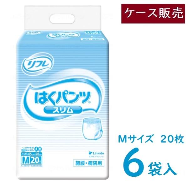 リフレ はくパンツ Mサイズ スリムタイプ ケース販売 6袋入(1袋20枚入)  18194