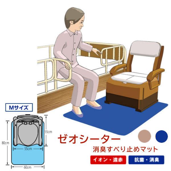 消臭すべり止めマット ポータブルトイレ用  ゼオシーター Mサイズ 60×80×0.3cm 抗菌 防...