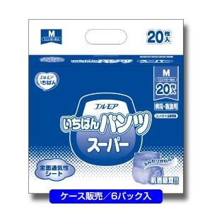 エルモア いちばんパンツ　スーパー Mサイズ 20枚入 ケース6パック入 病院・施設用 大人用 紙お...