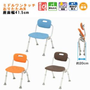 シャワーチェア [ユクリア Air エアー] 背もたれひじかけタイプ