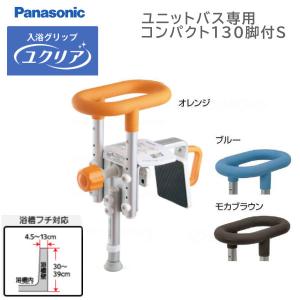 浴槽手すり アロン化成 安寿 高さ調節付浴槽手すり 楽つけシリーズ UST