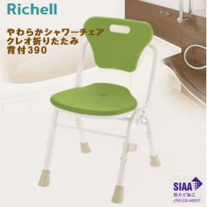 シャワーチェア 介護【 在庫限り 大特価 】 リッチェル やわらかシャワーチェア クレオ 折りたたみ...