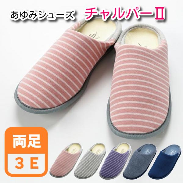 徳武産業 あゆみシューズ あゆみチャルパー2 両足 M〜3L 3E相当 2236 ラッピング対応可能...