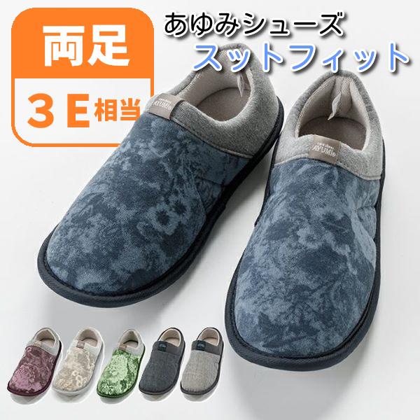 徳武産業 あゆみシューズ SUTTO FIT スットフィット 両足 M〜3L 3E相当 2246 ラ...