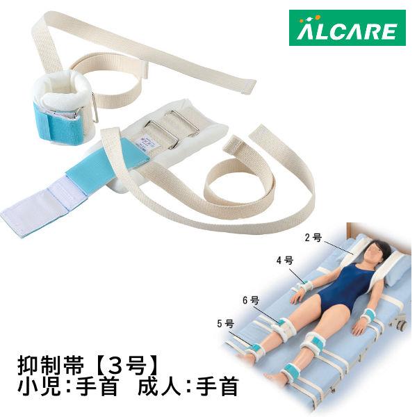 (N) 抑制帯 グリップ 3号 ２個入 アルケア 抑制 拘束 不快感を軽減 小児：手首　成人：手首 ...