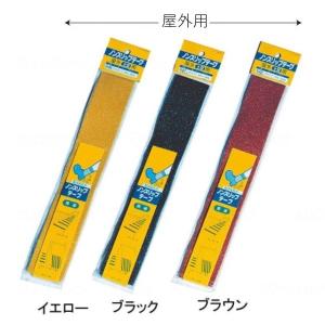 シクロケア ノンスリップテープ 屋外用 強力粘着 幅5cm×長さ90cm 002467