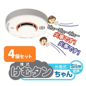 住宅用火災警報器 火の元監視番 SA07-1 5個セット 大建工業 DC 単独型