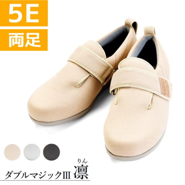 新発売 介護シューズ シニアシューズ 徳武産業 あゆみシューズ ダブルマジック3 凛 7054 両足...
