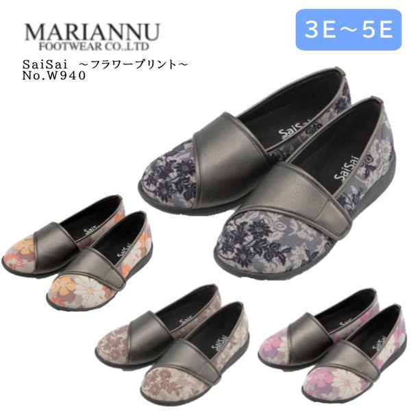 シニアシューズ 介護シューズ  SaiSai フラワープリント クラシック フルール W940 パン...