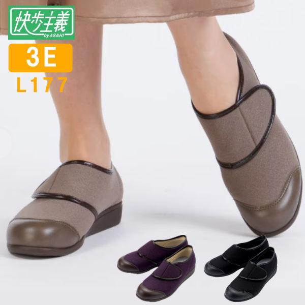 アサヒシューズ（アサヒコーポレーション） 快歩主義 L177 婦人用 女性用 両足 3E 介護シュー...