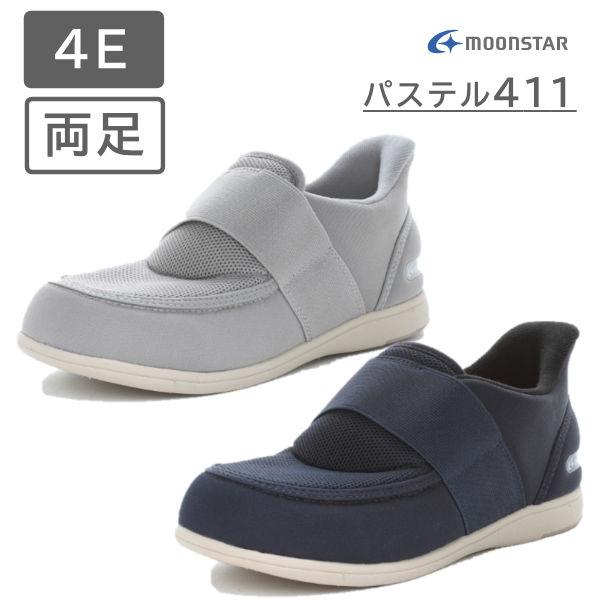 ムーンスター 介護シューズ シニアシューズ パステル411 男性用 女性用 両足 4E 施設用 屋内...