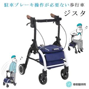 歩行車 リトルターン ハイタイプ アロン化成 安寿 ハンドル高さ74