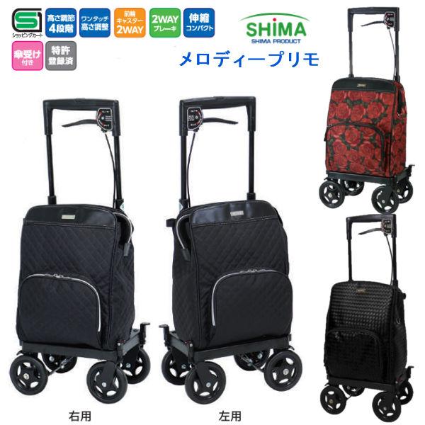 【期間限定セール 4月15日決済分まで】サイドカー メロディプリモ ブレーキ付き 島製作所 保冷バッ...