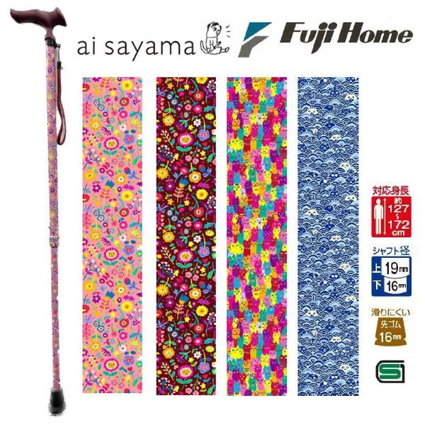 伸縮杖 ステッキ おしゃれ フジホーム デザイナーズアートステッキ A/S 伸縮 杖 WB5272 ...