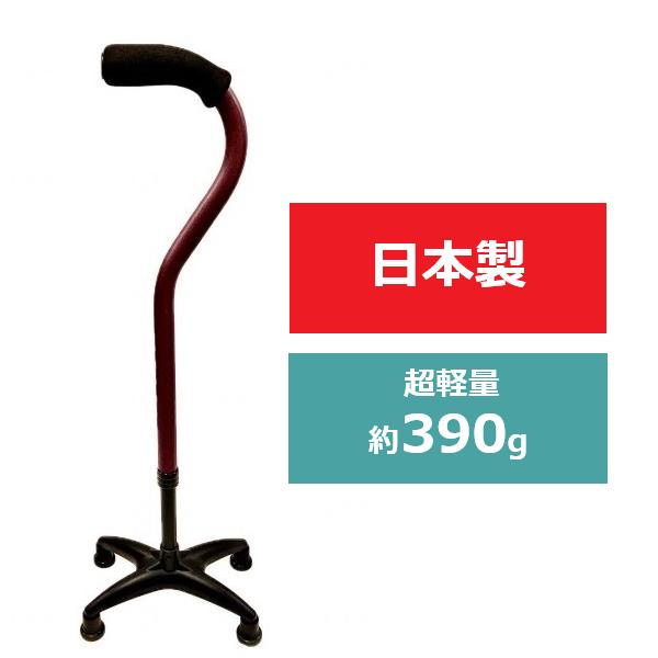 (N)フジホーム マグネシウム四点杖Neo バーガンディ WB5324 日本製 超軽量 多点杖 左右...