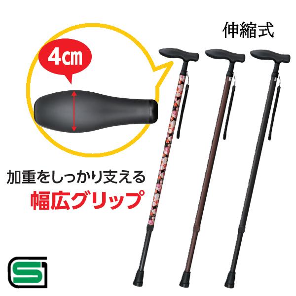 フジホーム スレンダーネックステッキE伸縮 WB5321/2/3 SGマーク取得 1本杖 杖 敬老の...
