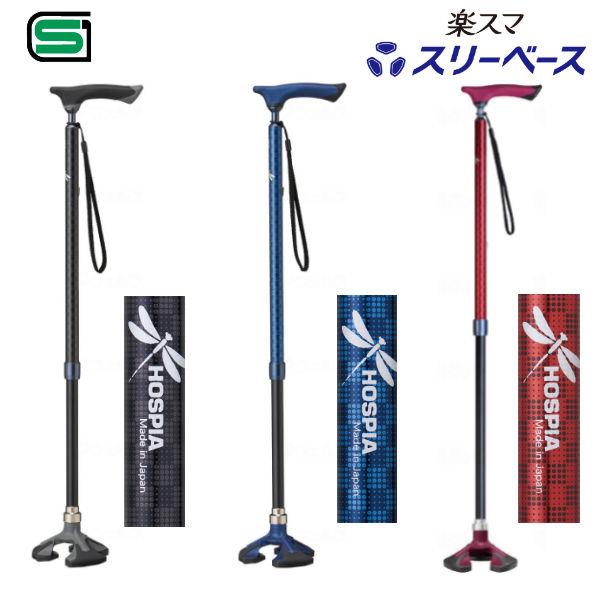多点杖 愛杖 楽スマ スリーベース 超軽量 スリムネック 伸縮タイプ ケイ・ホスピア 日本製 SGマ...