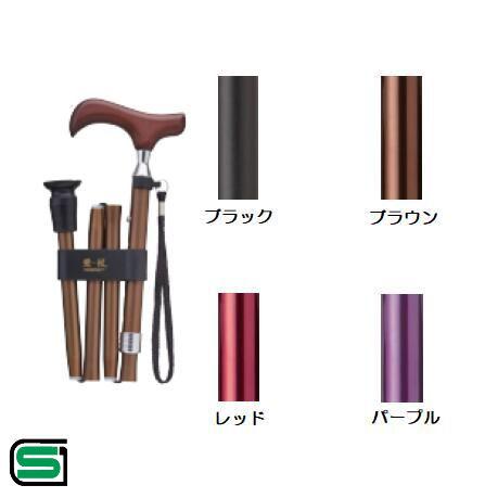 ケイ・ホスピア 愛杖 Eシリーズ 折り畳みタイプ   E-201B/2B/3B/4B
