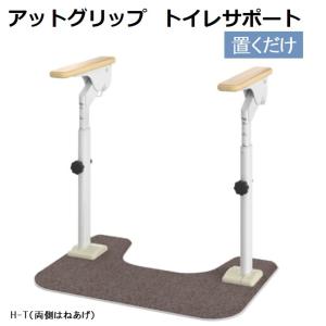 N)パナソニックエイジフリー 歩行サポート手すり スムーディ 屋内用